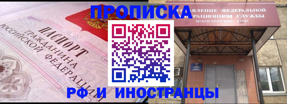 прописка паспорт в Балашове