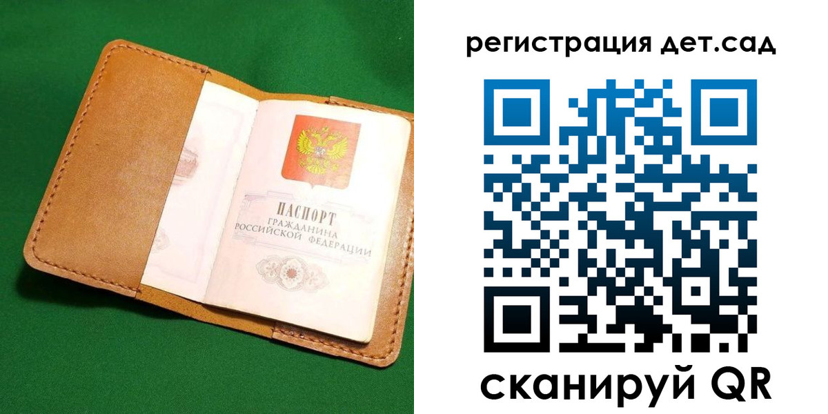 прописка в квартире в Балашове