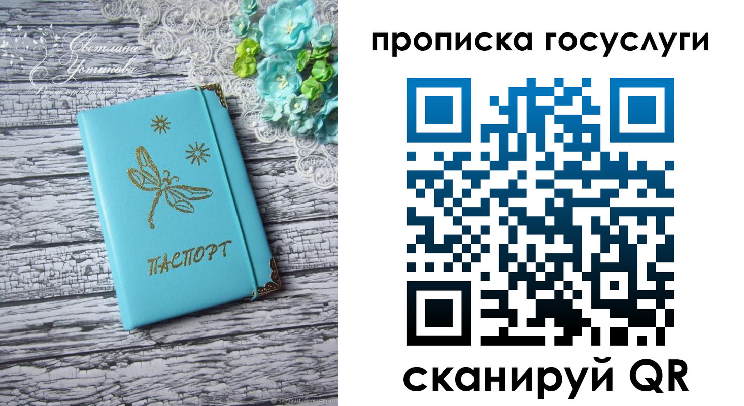 временная прописка в Балашове